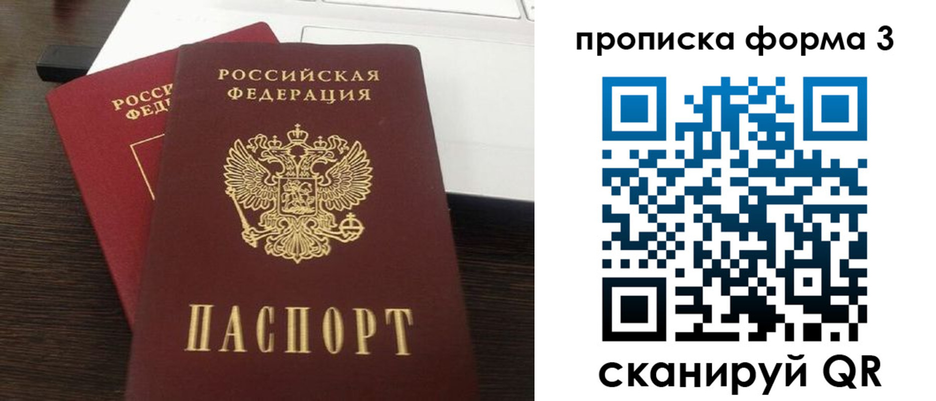 регистрация для школы в Десногорске