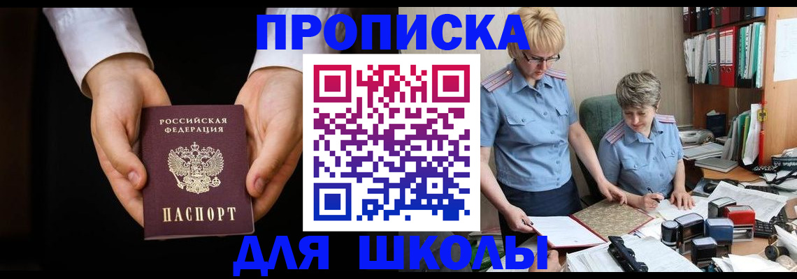 временная регистрация надежно в Десногорске