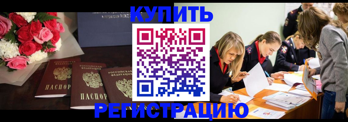 прописка от собственника в Десногорске