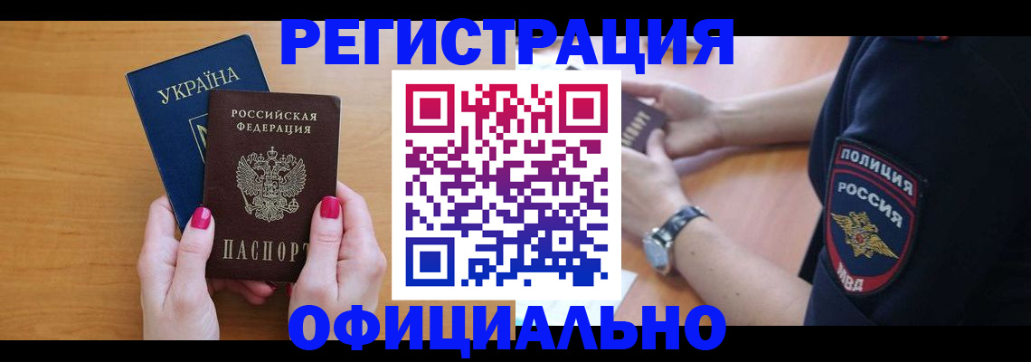 временная регистрация адрес в Десногорске