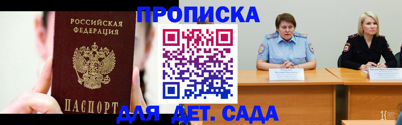 временная регистрация собственник в Десногорске