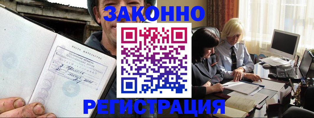 временная регистрация гарантия в Десногорске