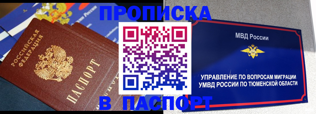 временная регистрация недорого в Десногорске